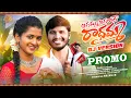 Download Lagu AGAMMA AGARADHE RADHAMMA DJ PROMO | LASYA SMILY | HANUMANTHU | SHEKAR VIRUS |  THAKITA SHOW