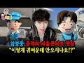 Lagu 임영웅 서울 KSPO DOME 콘서트 첫날! 이렇게 귀여운게 많은데 겉돌이라도 오셔야죠~~