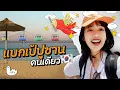 Download Lagu ปูซาน 2 วัน 1 คืน คนเดียวก็เที่ยวได้ I เกาหลี :)
