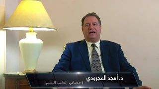 ٥ برنامج وعي مرض البارانويا وأعراضه د أمجد العجرودي 