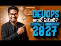 DevOps Ante Enti Complete DevOps Roadmap 2027 Zero to Job Ready DevOps Engineer PythonLife