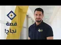 Download Lagu Success Story | Abdulrahman Mohammed