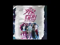 Download Lagu MEOVV -  ‘Hands Up’ (Gayo Ver.) SBS Gayo Daejeon Summer | Live Studio Version