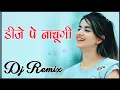Lagu Dj Per Lath Bajwade Gi Dj Remix || Dj Per Nachungi Haryanvi Song || Tu Phadi Likhi Shara Main Remix