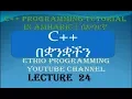 Lecture 24 C Programming examples while loop in Amharic