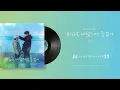 Paul Kim - Summer End | KBS2 'Last Summer' OST | Lyric Video