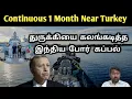 Download Lagu தொடர் வேட்டையில் இந்திய கடற்படை | India Big Plan Against Turkey | INS Trikhand vs Turkey| SM