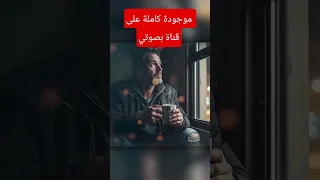 يا سهرانين الليل حمزة نمرة 