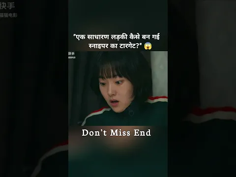 कॉलेज गर्ल की ज़िंदगी कैसे बनी जंग का मैदान!😱#short #viral