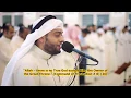 Ahmed Al Nufais - Surah Al-Fatihah (1) An-Naml (27) With English Translation
