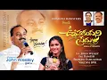 Download Lagu OOHAKANDANI PREMA | Pr John Wesly | Pr Ramesh | Pranam Kamlakhar | Vagdevi | Telugu Christian Songs