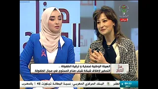 الهيئة الوطنية لحماية و ترقية الطفولة دورات تكوينية لحماية وترقية الطفل 