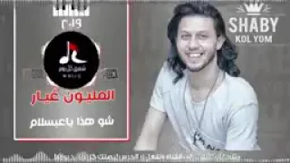 مزمار      مليون غيار  صانع البهجه محمد عبد السلام          جديد دندنها