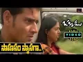 Download Lagu Okkadu-ఒక్కడు Telugu Movie Songs | Sahasam Swasaga Video Song | TVNXT Music