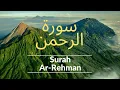 Surah Ar-Rahman(سورة الرحمن) || Copy Right Free Quran|| Heart Touching Recitations||Animals
