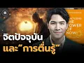 Download Lagu Discover your soul with the power of \