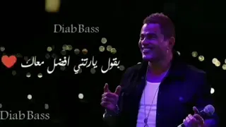 قدام عيونك لا قتني بقول ياريتني افض معاك  قدام عيونك لا قتني بقول ياريتني افض معاك