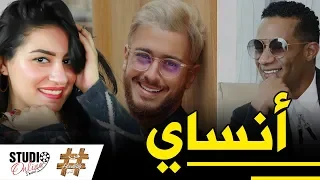 انساى دويتو محمد رمضان وسعد المجرد 