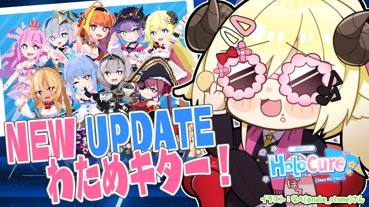 【HoloCure】ついに.......わたしが来た！！！！！！【角巻わため/ホロライブ４期生】