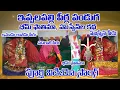 Download Lagu ఇప్పలపల్లి పీర్ల పండుగ స్పెషల్ సాంగ్స్ 2020| IPPALAPALLY PEERLA PANDUGA (MOHARRUM) SPECIAL SONGS