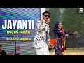 Download Lagu JAYANTI - NAZMI NADIA X KRISHNA SAGARA [LIVE]