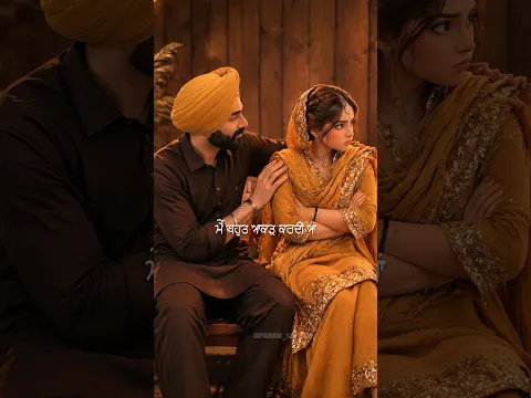 Tu mainu chad ke na jayin yaara..🤍🫠 latest punjabi shorts videos 2026