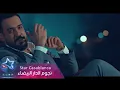 Abu Elhennya - Ali Jasem