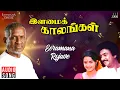 Download Lagu Eeramana Rojave Song | Ilamai Kaalangal Movie | Ilaiyaraaja | K J Yesudas | Mohan | Vairamuthu