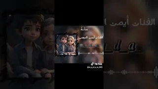 اغنية   اسمع يا صاحب دندنها