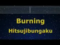 Karaoke♬ Burning - Hitsujibungaku 【No Guide Melody】 Instrumental, Lyric Romaized Oshinoko