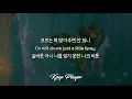 1시간 🎵 브레이브걸스 (Brave Girls) - 술버릇 (운전만 해 그 후) (가사 Lyrics)