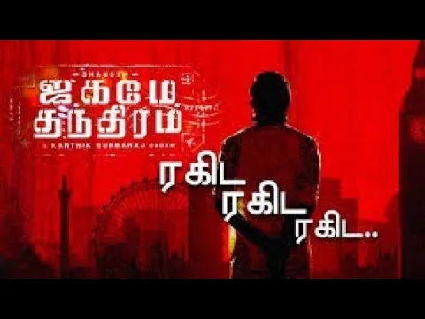 Download MP3 Jagame Thandhiram | Rakita Rakita Rakita Song Tamil lyrics | A karthik subbraj padam