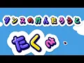 PG - BANABANA【幼児・小学生向け振付/運動会ダンス・発表会ダンス】