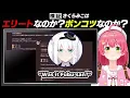 Miko Got Scared When Suisei Reacted To Her Post So Fast (Sakura Miko /Hololive) [Eng Subs]