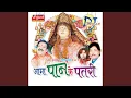 Download Lagu Aama Pan Ke Patri