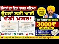 3000 - 3000 How to Apply E shram Card Apply Online