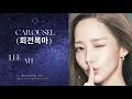 Carousel (회전목마)  - Lee Ah Young (이아영) || (월수금화목토) Ost Love In Contract Part 4 || Han/Rom/Eng Lyrics