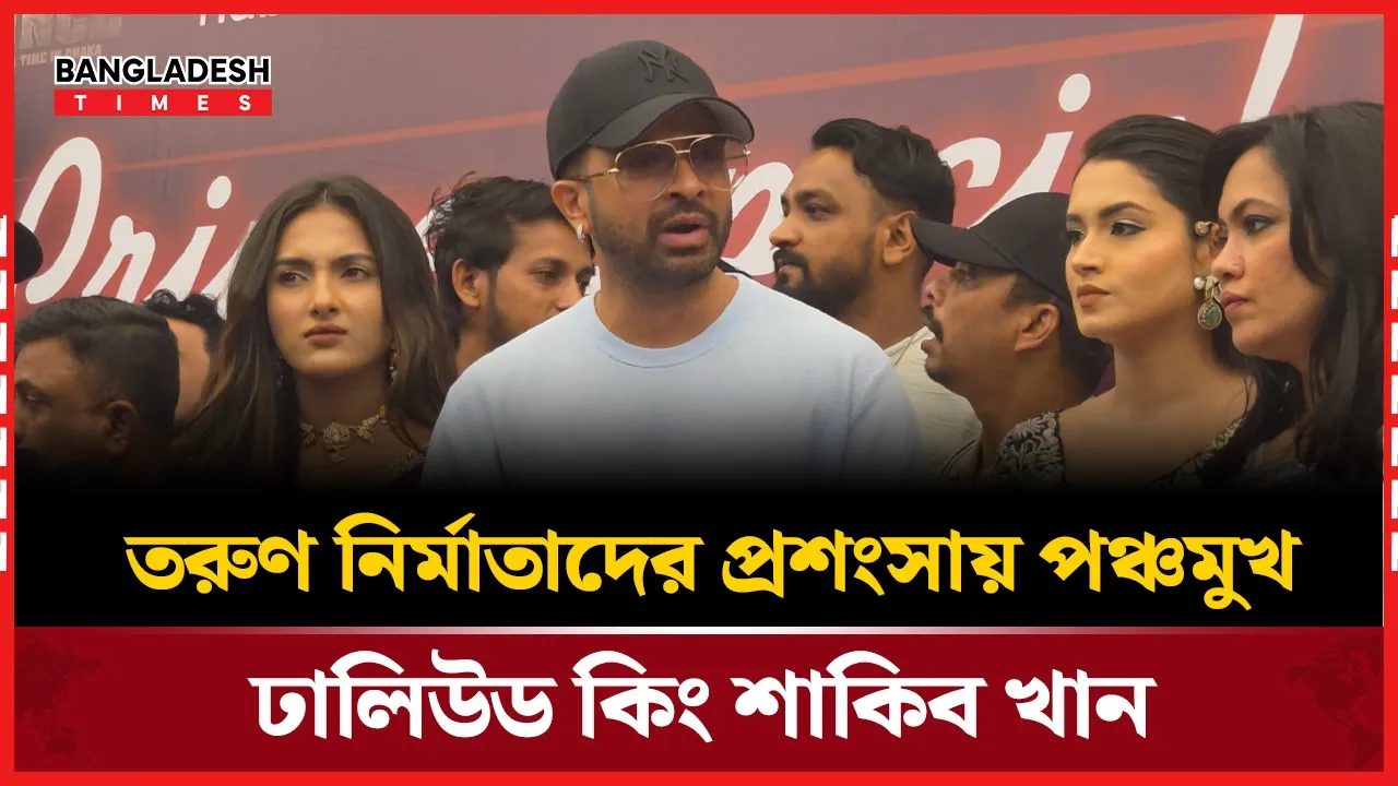 সিনেমার গল্প বাছাই নিয়ে মুখ খুললেন মেগাস্টার শাকিব খান