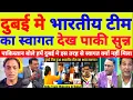 Download Lagu Pak Media Crying On Indian Team Welcome At Dubai Airport For Asia Cup | Ind Vs Pak | Pak Reacts