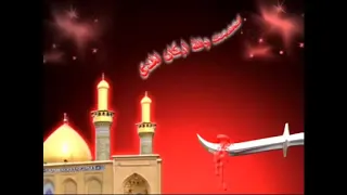 بصوت الرادود الحسيني سيد جواد الموسوي 
