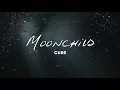 MOONCHILD Cure | Spectrasonics Sessions