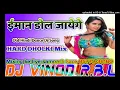 Lagu #hindi_dj_song 💞Imaan Dol Jaayenge Dj Remix Song Dholki Mix Dj Song Dj Vinod RBL Mixing Jagatpur 