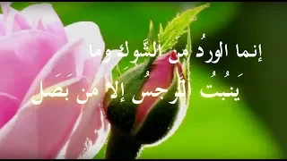 لامية ابن الوردي بصوت ظفر النتيفات 