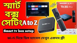 how to setup smart box android tv box setup smart android tv box setup part 1