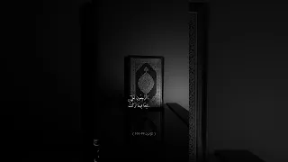 حتى اذا جاء احدهم الموت ماهر المعيقلي 