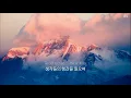 나의 든든한 존재가 되어 줘 : Alessia Cara - Stone (feat. Sebastian Kole) [가사/해석/번역/한글/자막]