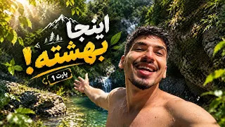 لحضات باحال استریم کمپ تو یکی از زیباترین جای تهران   دندنها