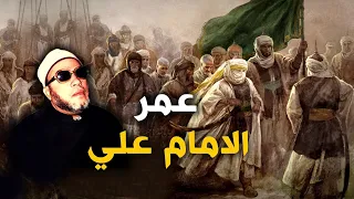 اعجب موقف حدث بين عمر بن الخطاب والامام علي ادهش الشيخ كشك 