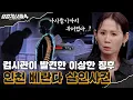 Download Lagu 🕵‍♂48회 요약 | 인천 베란다 살인사건 | 155일간의 수사, 체포는 단 하루 [용감한형사들4] 매주 (금) 밤 9시 50분 본방송