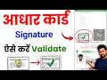 Aadhaar Signature Validation Online How To Validate Aadhaar Card Signature